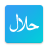 icon HalalCheck.Android(Halal Check E-nummer E-codes) 3.0.5