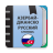 icon info.hasanaga.azerus(Azerbeidzjaans-Russisch woordenboek) 2.0.3.3