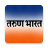 icon Tarun Bharat(Tarun Bharat Marathi Krant) 3.3