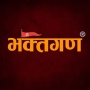 icon Bhaktgan App - भक्तगण ऐप (Bhaktgan-app - Bhaktgan-app)