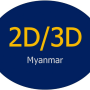 icon 2D/3D Myanmar