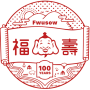 icon 福壽百貨店 - 人寵美食一網打盡 (Fushou Warenhuis - Alle Huisdieren en Voeding in Eén Net)