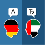 icon DE-AR Translator(Duits Arabisch vertaler)