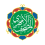 icon Amharic Quran ታላቁ ቁርዐን በዐማርኛ ا (Amhaars Koran ታላቁ ቁርዐን በዐማርኛ ا)