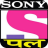 icon Free SonyPal(Sony Pal - live Tips Serials Streaming Guide 2021
) 1.0
