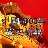 icon com.tiaozhisoft.chinastory(CHINA歷史5000年故事有 聲 書
) 1.1.0