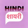 icon Hindi Shayari(Hindi Shayari 2020 - Status Hindi Collection 2020)