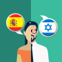 icon Translator ES-IW(Spaans-Hebreeuws vertaler)