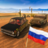 icon Russian Desert Traffic Racing(Russische Woestijn Verkeer Racing
) 0.3