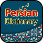 icon فارسی لغت - Persian Dictionary (فارسی لغت - Perzisch woordenboek)