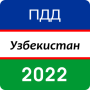 icon uz.aiva.pdd(ПДД Узбекистан 2022
)