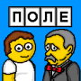 icon Поле Плюс 2 (Pole Plus 2)