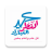 icon com.allahwithusinc.eidlfitrstick(Eid al-Fitr gefeliciteerd stickers 2022,) v6.2