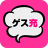 icon jp.active.gesu(Guess Love? Achtervulling? Verboden liefdesgame chattype * Volledig gratis spel) 2.0.1