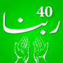 icon 40 Rabana(40 Rabbana met vertaling)