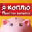 icon com.Moneybox.Ya_Koply(Piggy MoneyBox Savings Tracker) 8
