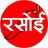 icon Hindi Recipes(Hindi Recepten Collectie) 3.0