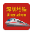 icon pb.mrt.chinashenzhenrailmap(China Shenzhen Metro 中国深圳地铁) MetroChi2501