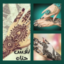 icon com.nakchhinaa.app.rb(Een prachtige henna-inscriptie zonder gemakkelijk net, een)