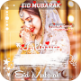 icon Eid Mubarak Name Dp Maker(Eid Mubarak Naam DP Maker pro)