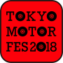 icon TMF(De 45e Tokyo Motor Show 2017)