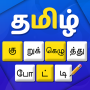icon nithra.tamilcrosswordpuzzle(Tamil kruiswoordraadselspel)