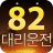 icon kr.e777.daeriya.jang1017(82 Surrogaat rijden) 1.1.8.2
