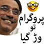 icon Urdu Stickers(Stickers voor WhatsApp)