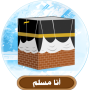 icon com.mfk4apps.muslimhouse()