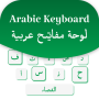 icon Arabic keyboard & Translator(Eenvoudig Engels Arabisch toetsenbord)