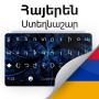 icon Armenian Keyboard (Armeens toetsenbord
)