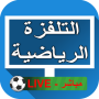 icon com.altalfazat.alriyadiatmubashir(directe sport-tv,)