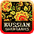 icon ru.appscraft.cardgamesbundle(Russische kaartspellen) 5.0