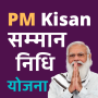 icon Guide For Kisan Yojana(PM Kisan Yojna Status controleren
)