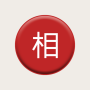icon Xiangqi(Xiangqi Chinees Schaken Online)