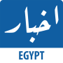 icon Akhbar Egypt(Egypt Nieuws)