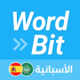 icon WordBit الأسبانية (WordBit Spaanse)