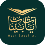 icon قرآن آيات بينات |Ayat Bayyinat (Koranverzen duidelijk | Ayat Bayyinat)