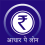 icon Get Loan On Aadhar - Tips For Loans (Krijg een lening op Aadhar - Tips voor leningen
)