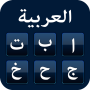 icon ArabicKeyboard(Arabisch toetsenbord met Engelse)