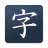 icon Learn Kanji!(Leer Japans! - Kanji Study) 1.0.27