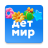 icon ru.detmir.dmbonus(Fitness in de) 10.8.2