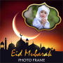 icon Eid Mubarak Photo Frame(Eid Mubarak Fotolijst
)