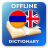icon HY-EN Dictionary(Armeens-Engels woordenboek
) 2.4.0