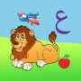 icon Arabic For Kids(Arabisch leren voor kinderen)