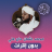 icon ae.appfreeislamic.AnashedSaadElGhamidi(Anasheed Saad Al Ghamidi) 1.0.0