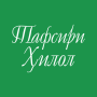 icon Tafsiri Hilol (Tafsiri Hilol tar Watchjioni TV
)
