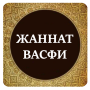 icon tj.bek.jannat(Paradise)