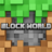 icon Block World 3D(Block World 3D: Craft Build) 10.0.15