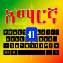 icon Amharic Keyboard(Amhaars toetsenbord Ethiopië)